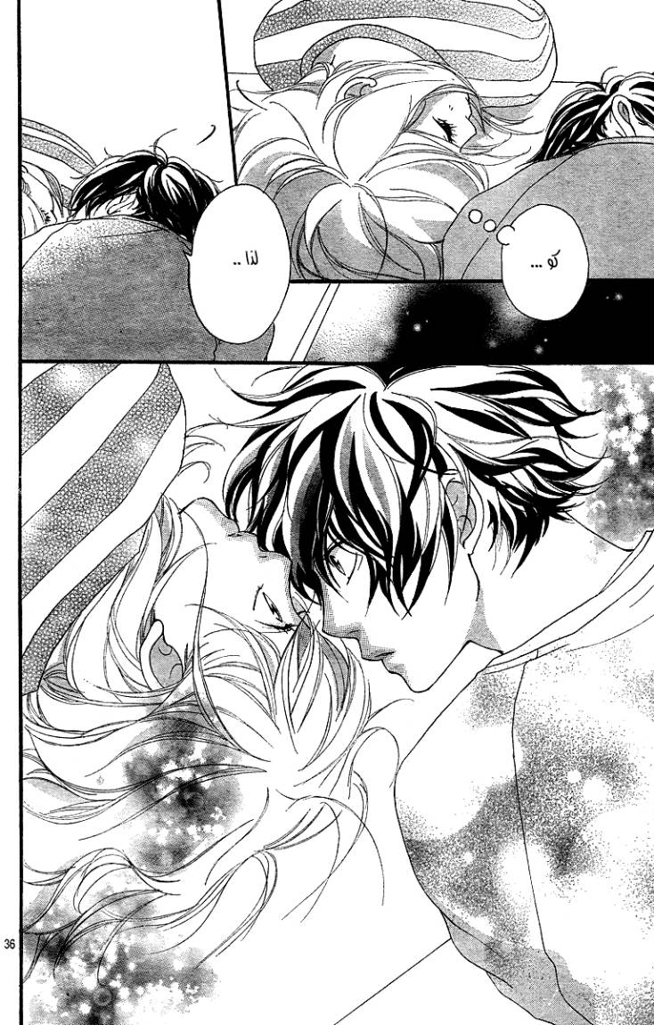 Read Ao Haru Ride AR Manga Online