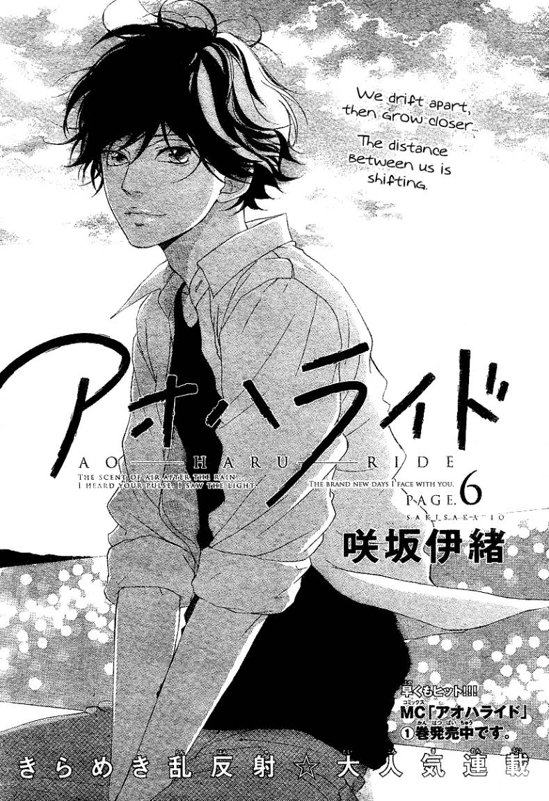 Read Ao Haru Ride AR Manga Online
