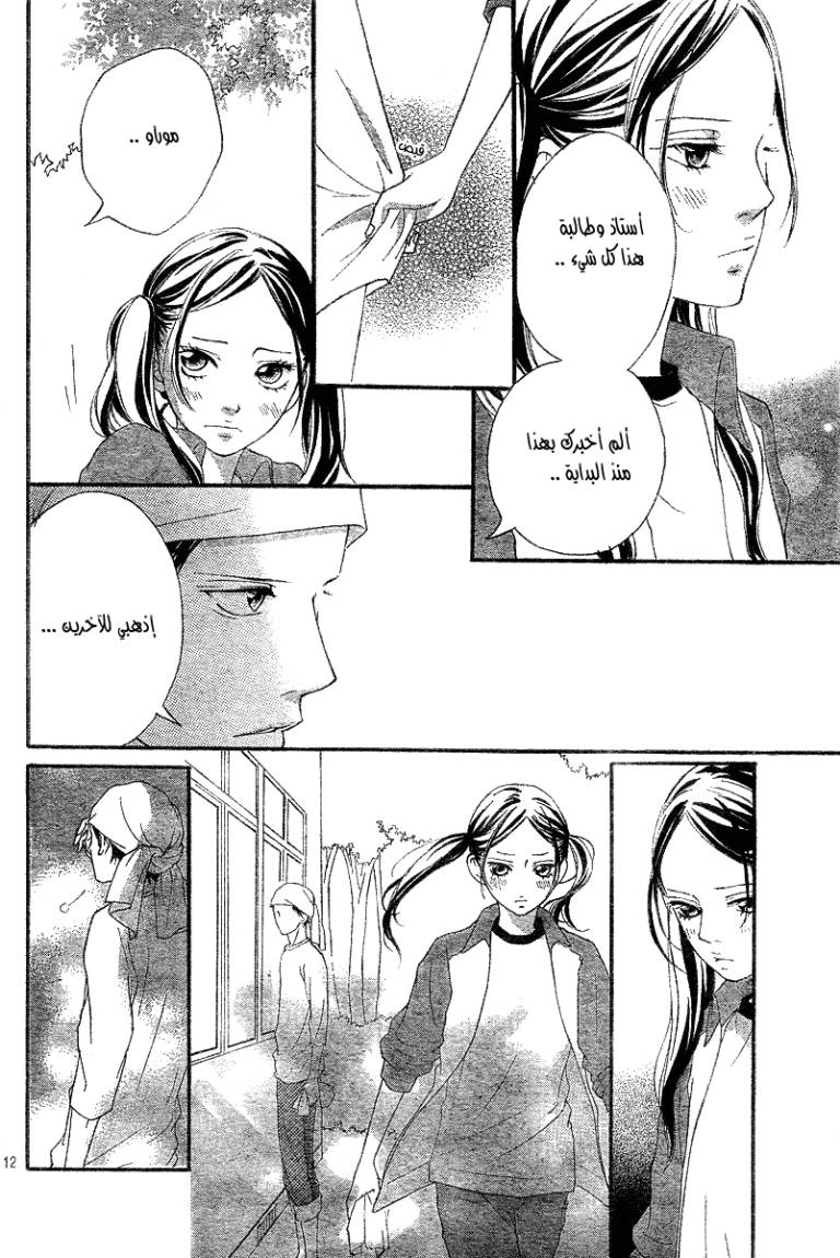Read Ao Haru Ride AR Manga Online