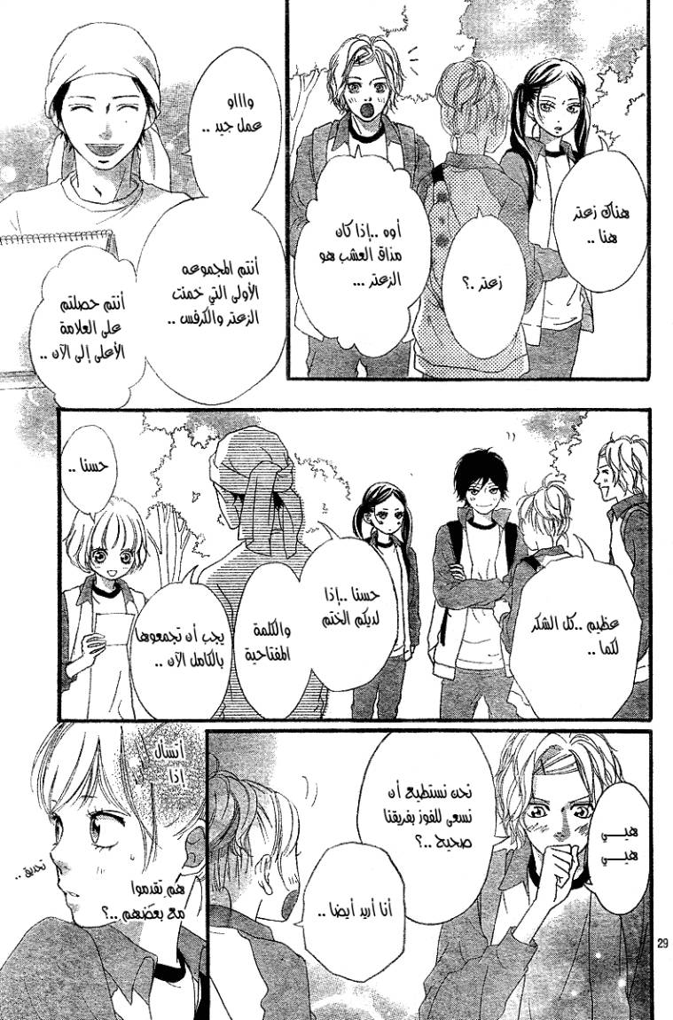 Read Ao Haru Ride AR Manga Online
