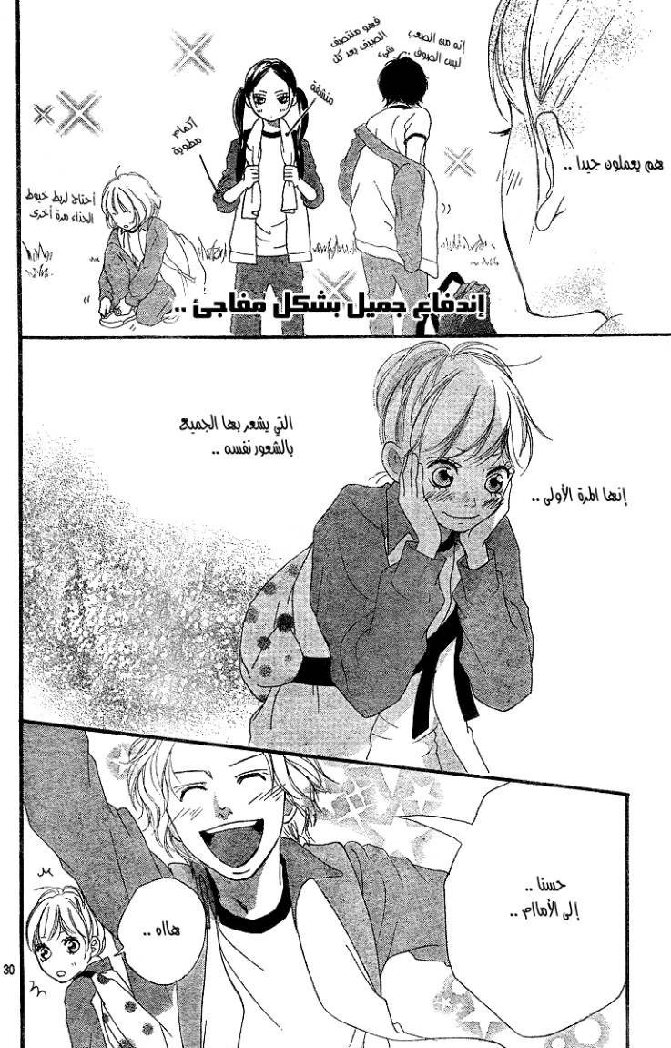 Read Ao Haru Ride AR Manga Online