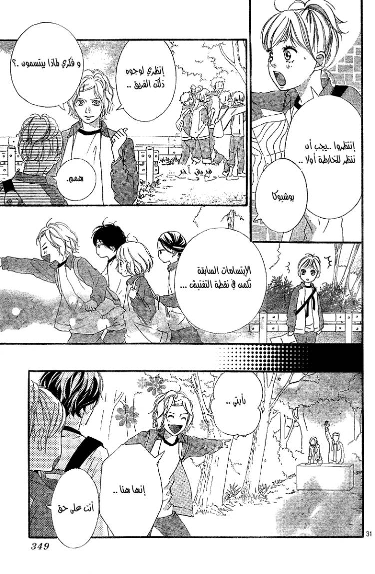Read Ao Haru Ride AR Manga Online