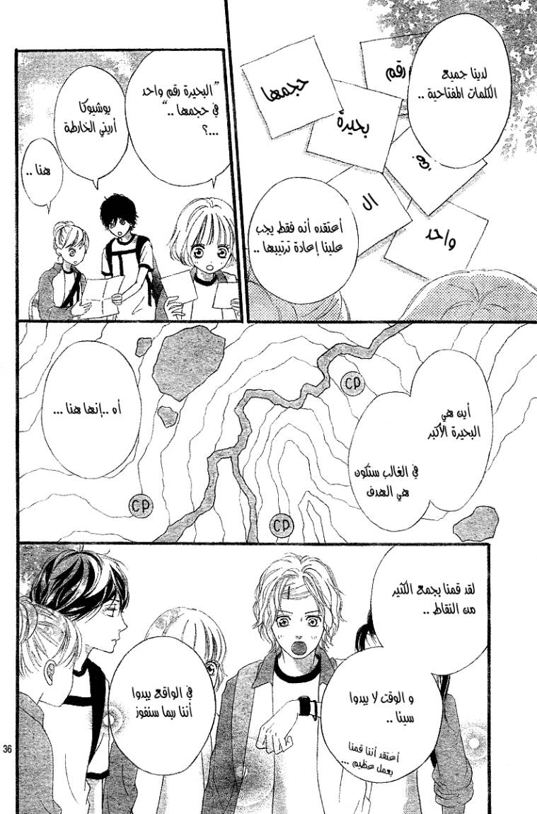 Read Ao Haru Ride AR Manga Online
