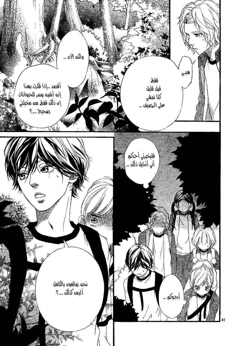 Read Ao Haru Ride AR Manga Online