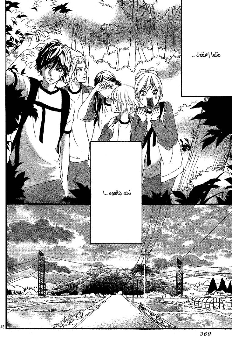 Read Ao Haru Ride AR Manga Online