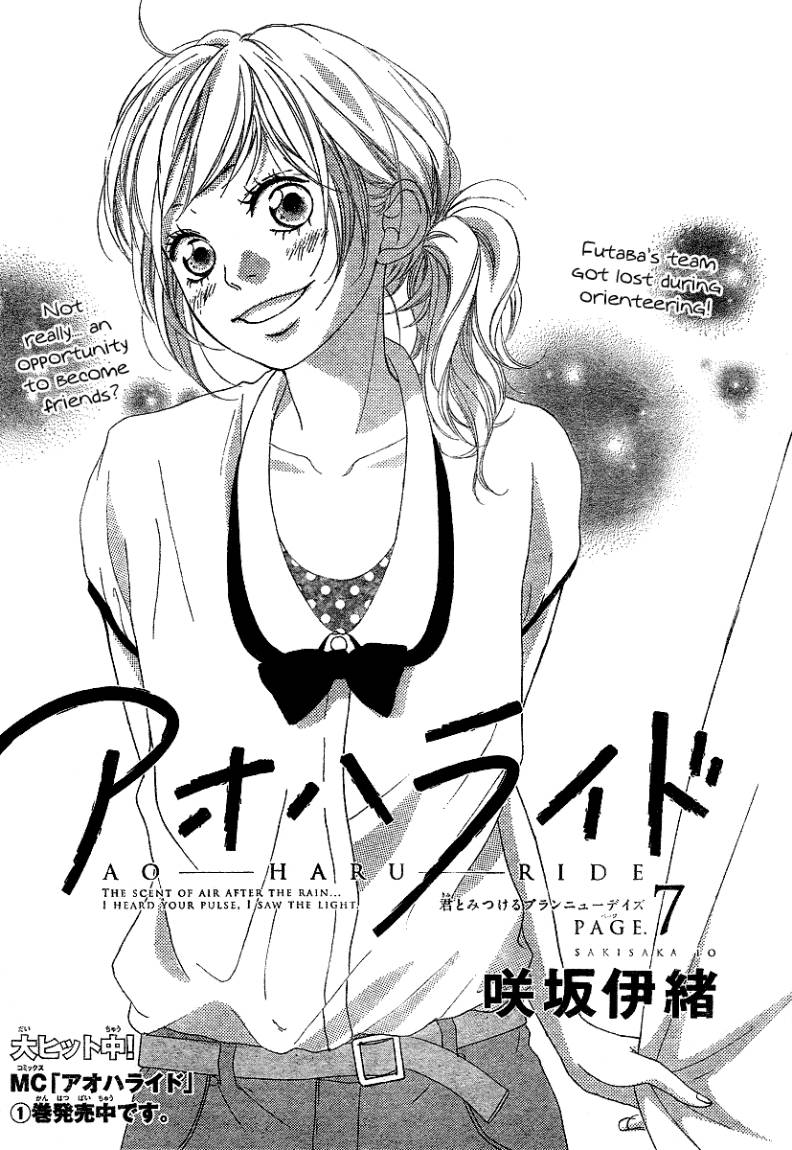 Read Ao Haru Ride AR Manga Online