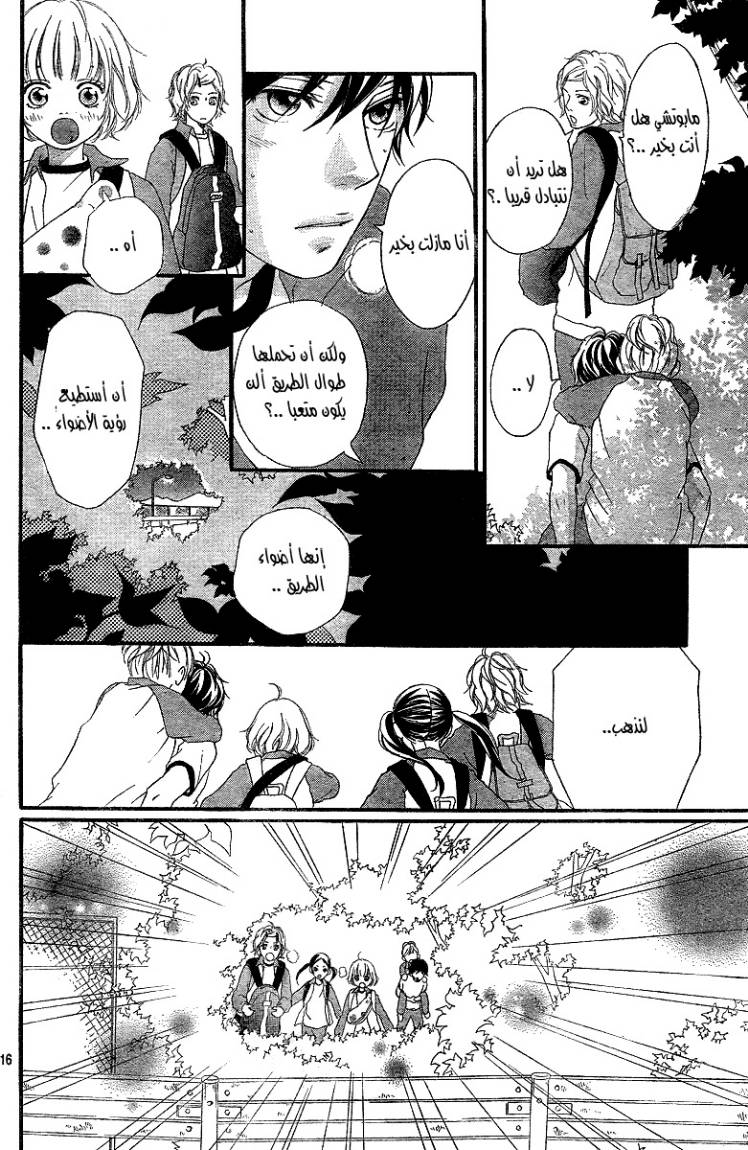 Read Ao Haru Ride AR Manga Online
