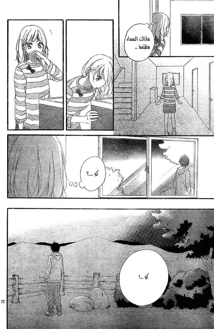 Read Ao Haru Ride AR Manga Online