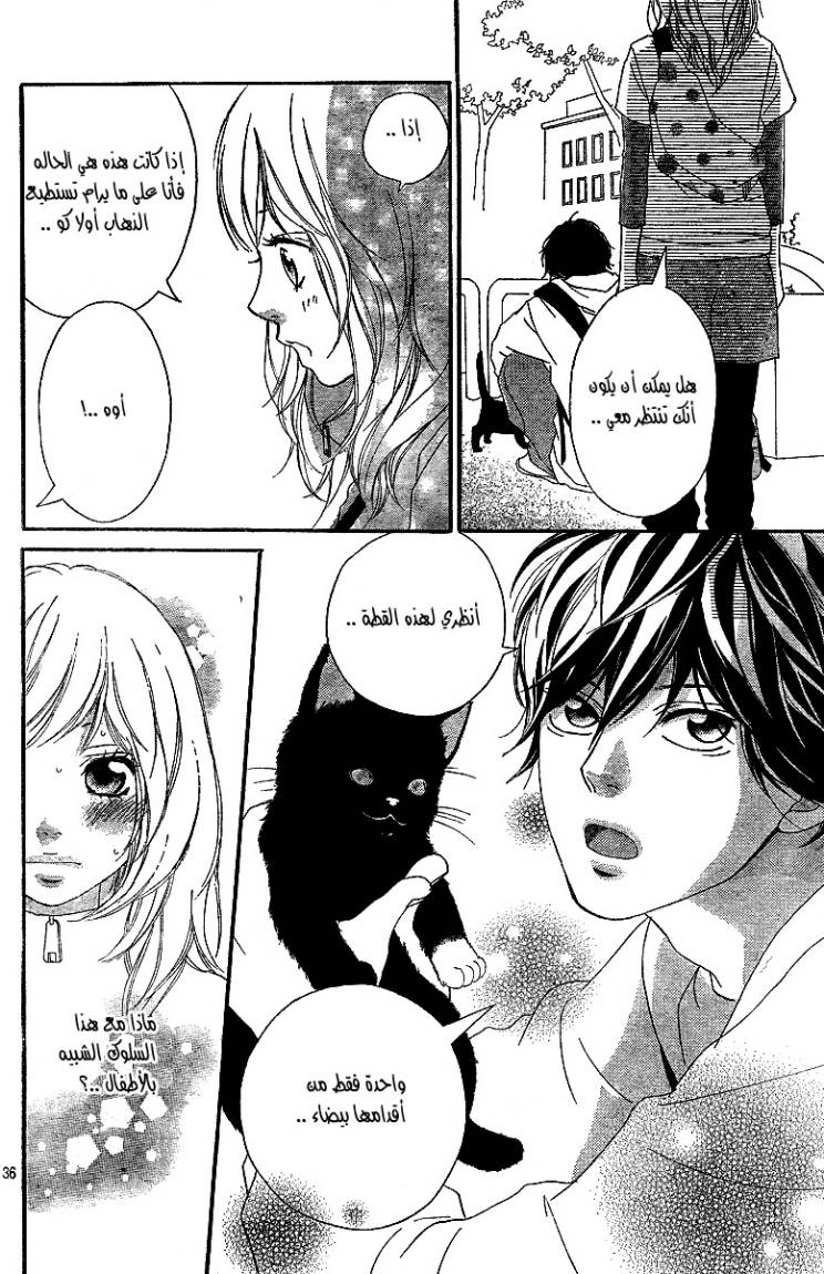 Read Ao Haru Ride AR Manga Online