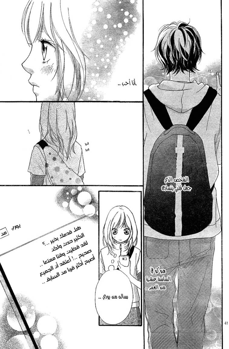 Read Ao Haru Ride AR Manga Online