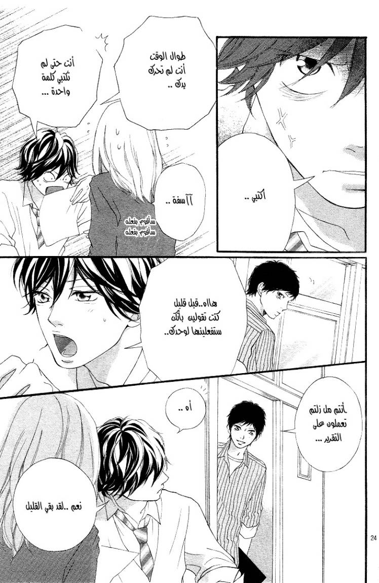 Read Ao Haru Ride AR Manga Online