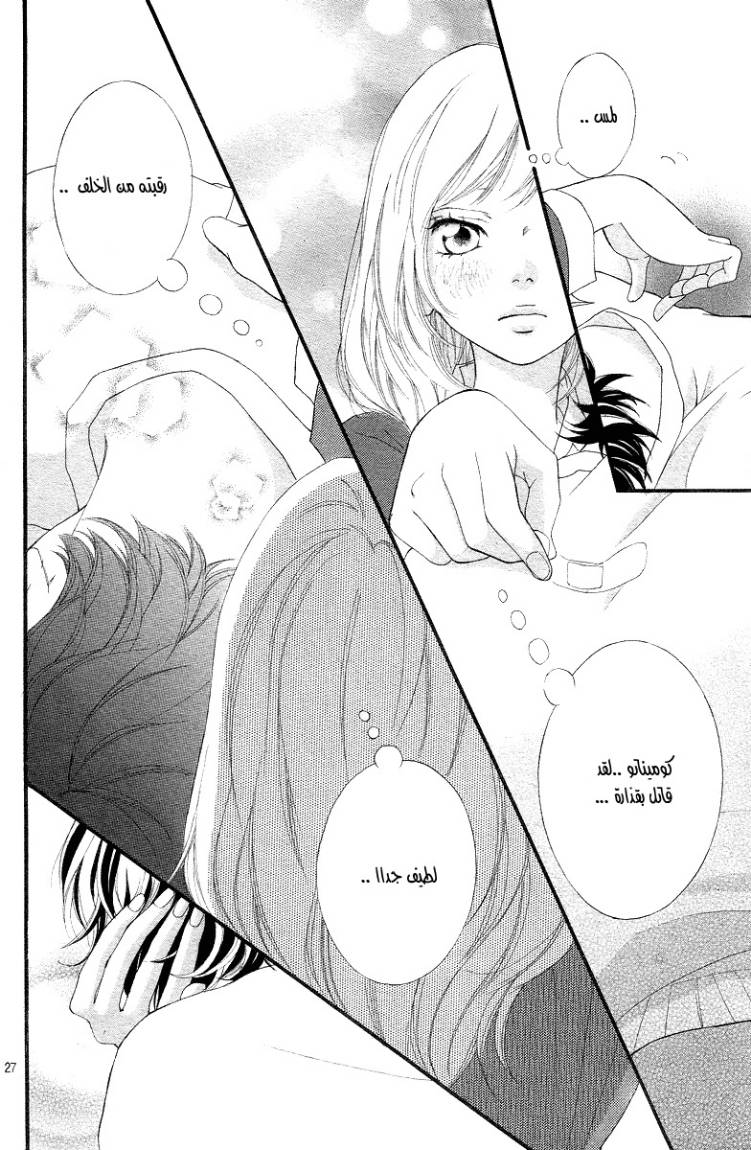 Read Ao Haru Ride AR Manga Online