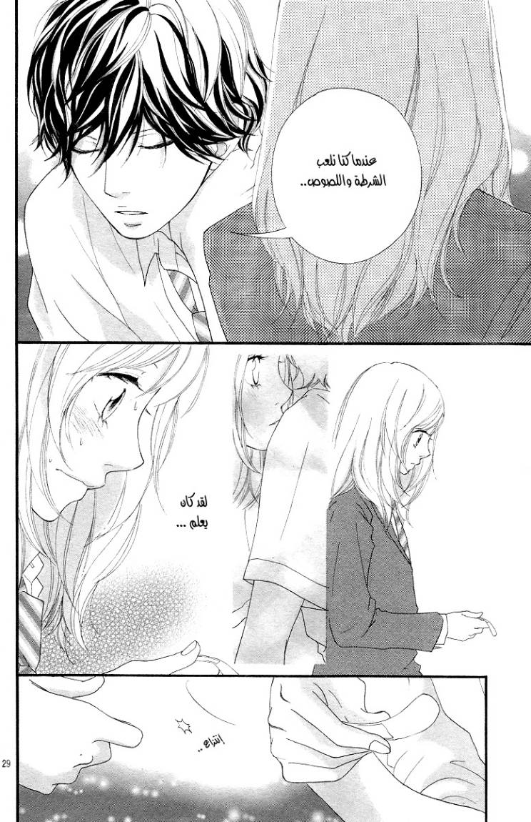 Read Ao Haru Ride AR Manga Online
