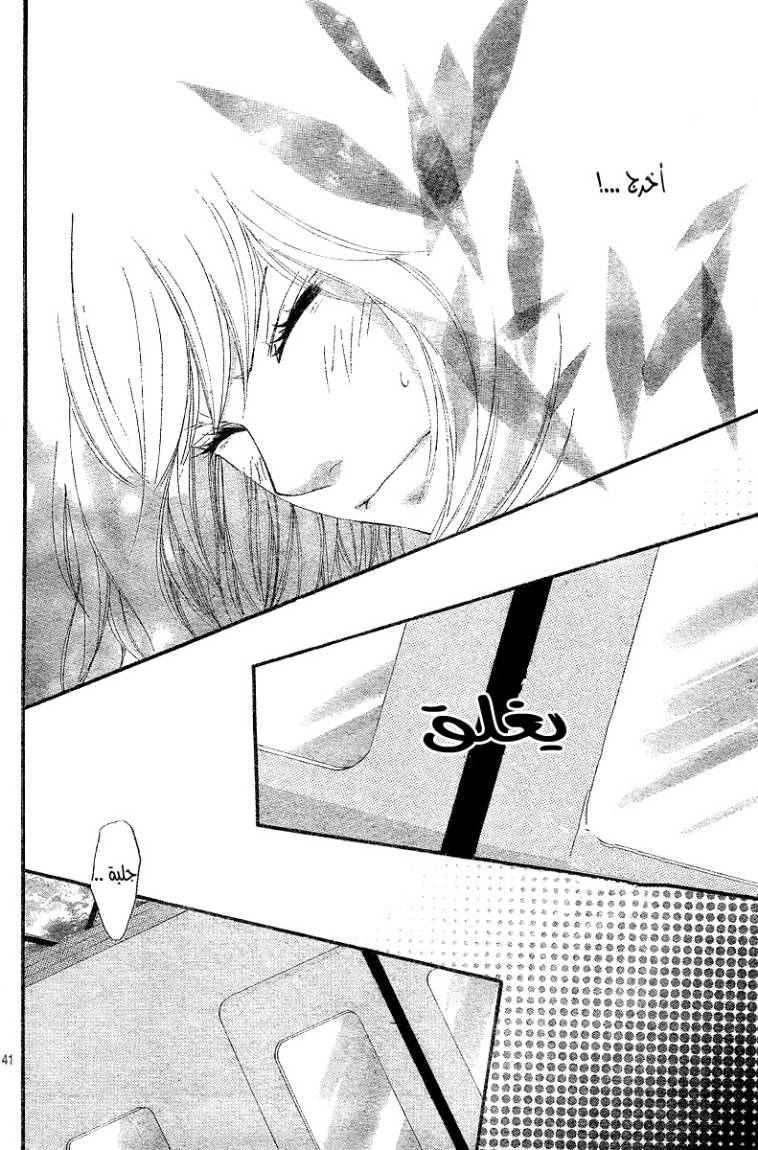 Read Ao Haru Ride AR Manga Online
