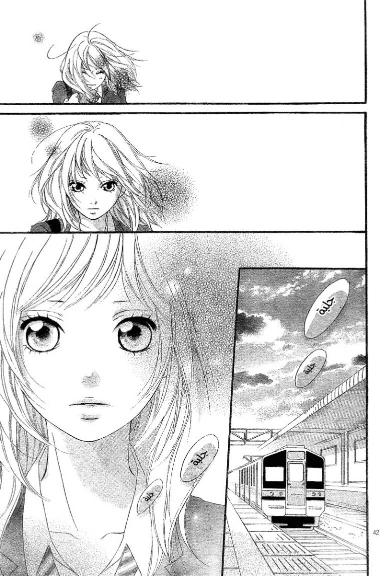 Read Ao Haru Ride AR Manga Online