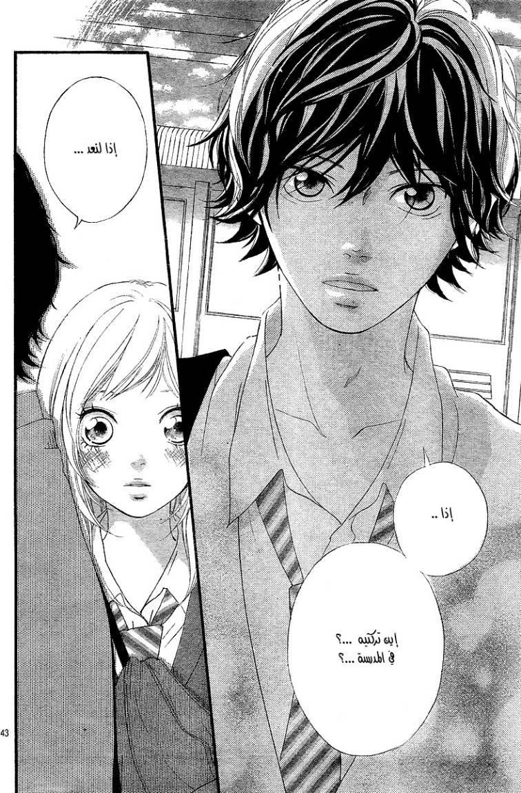 Read Ao Haru Ride AR Manga Online
