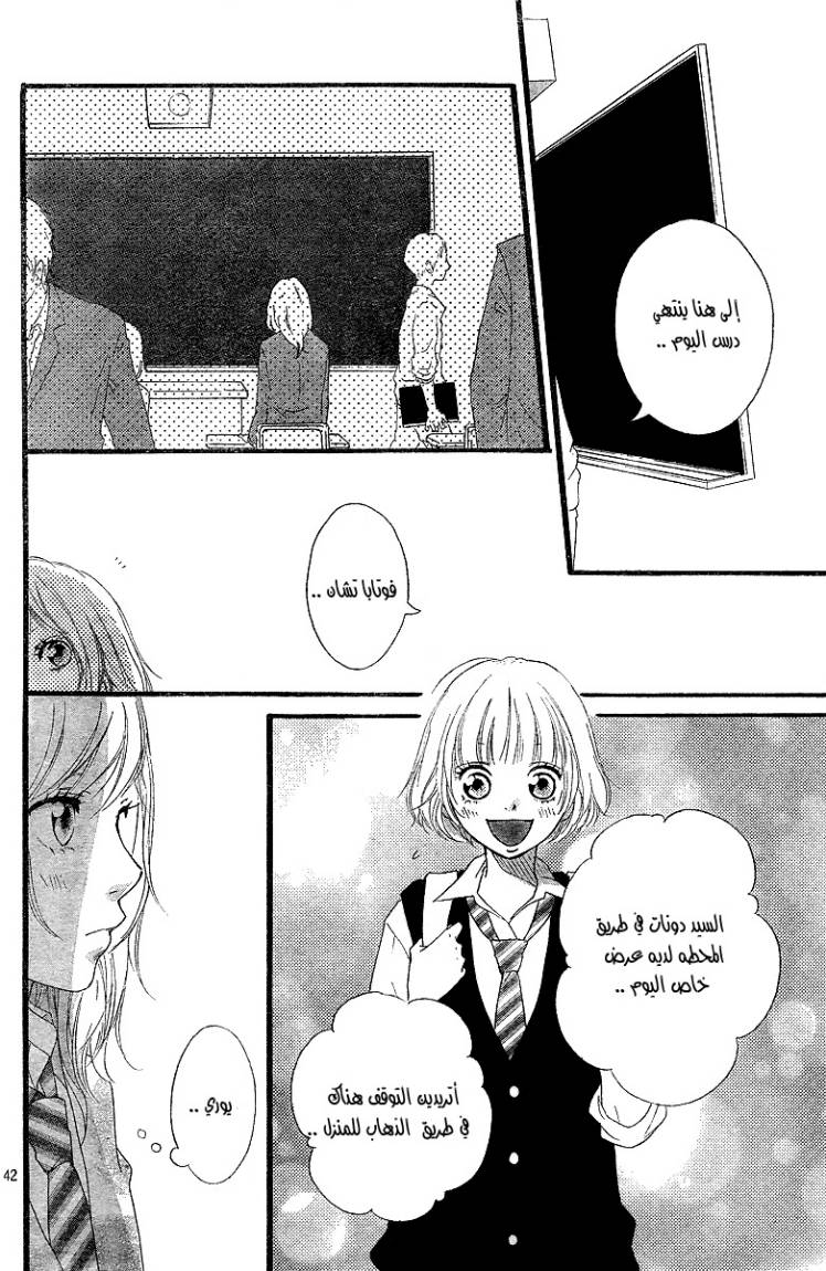 Read Ao Haru Ride AR Manga Online