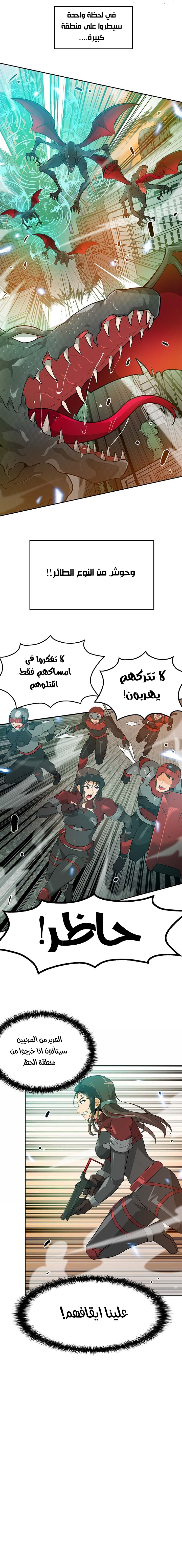Read Auto Hunting AR Manga Online