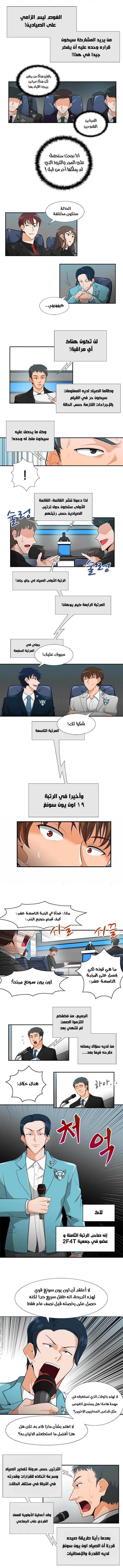 Read Auto Hunting AR Manga Online