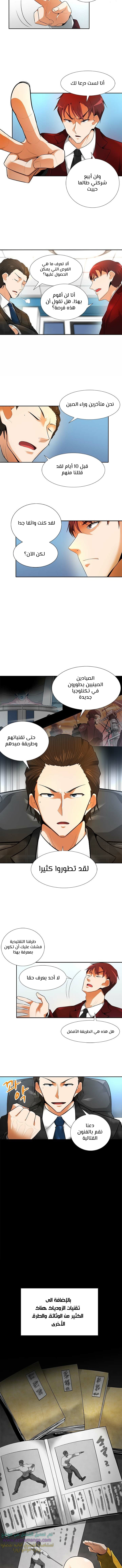Read Auto Hunting AR Manga Online