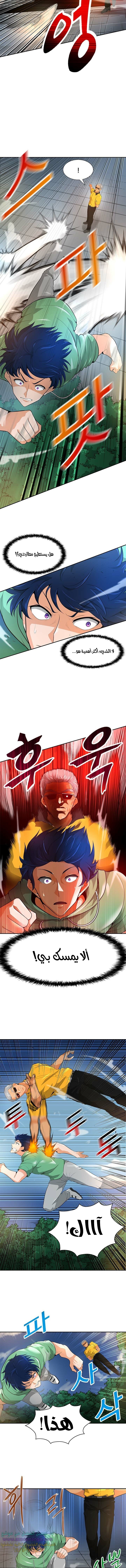 Read Auto Hunting AR Manga Online