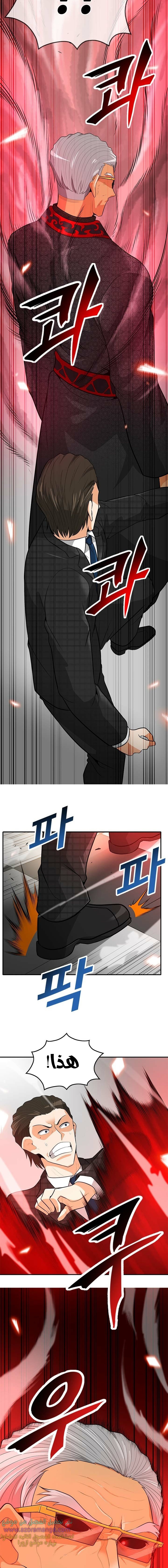 Read Auto Hunting AR Manga Online