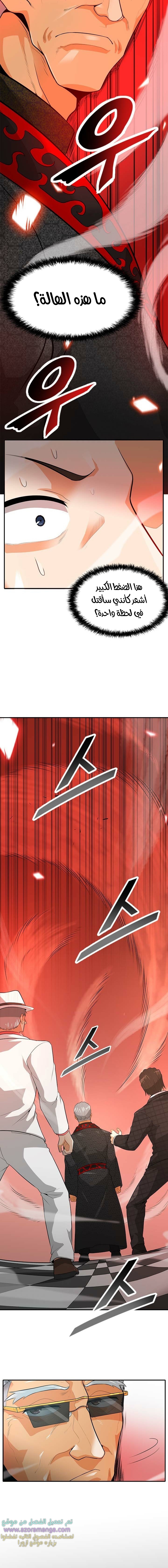 Read Auto Hunting AR Manga Online
