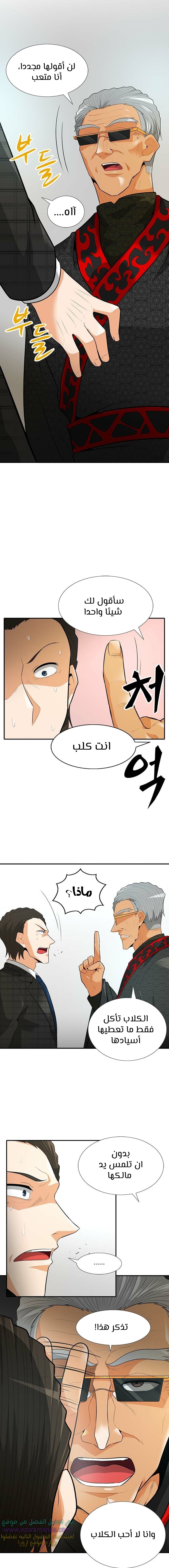Read Auto Hunting AR Manga Online