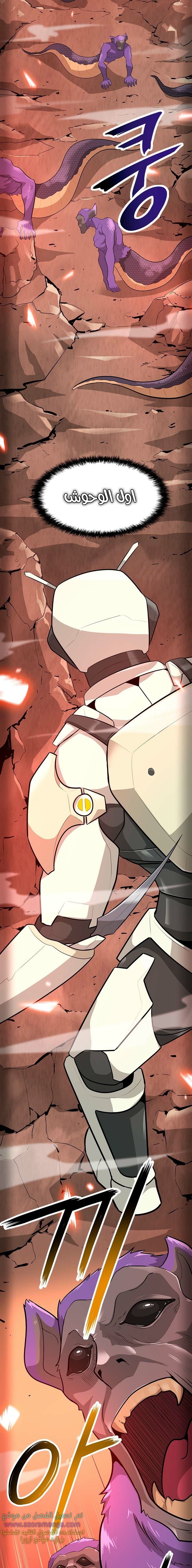 Read Auto Hunting AR Manga Online