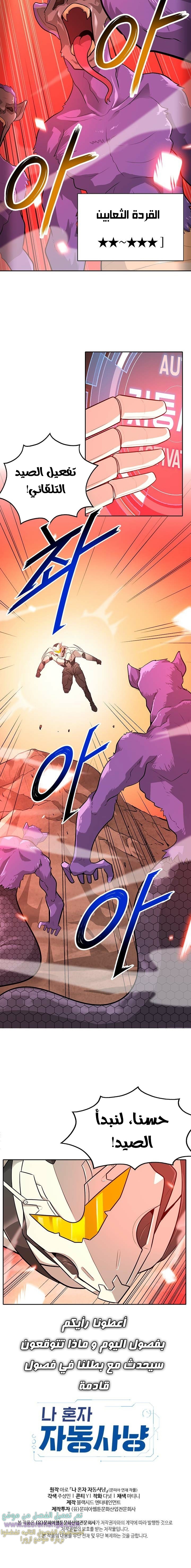 Read Auto Hunting AR Manga Online