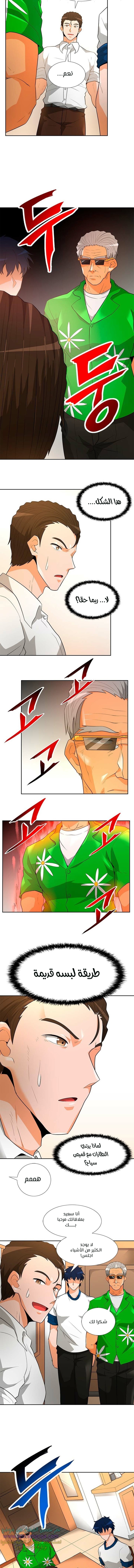Read Auto Hunting AR Manga Online