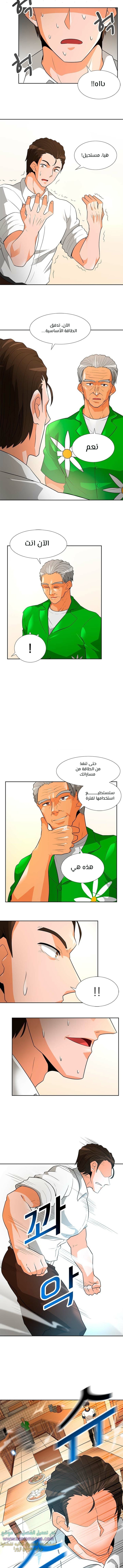 Read Auto Hunting AR Manga Online