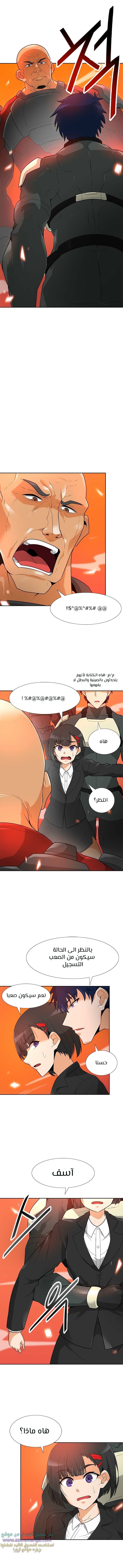 Read Auto Hunting AR Manga Online