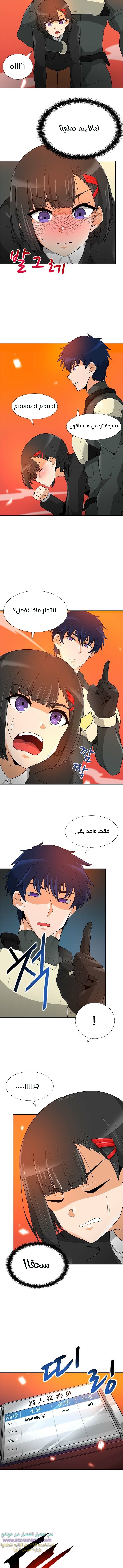 Read Auto Hunting AR Manga Online