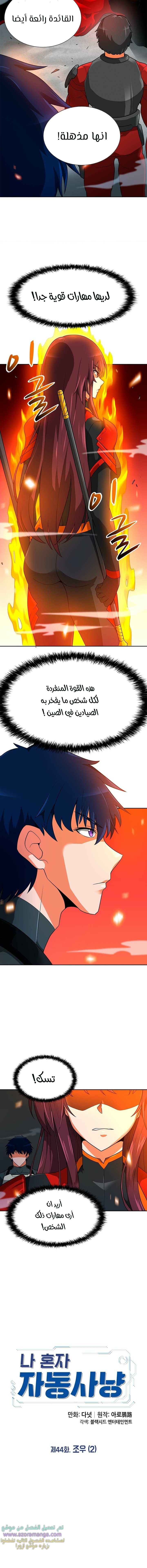 Read Auto Hunting AR Manga Online