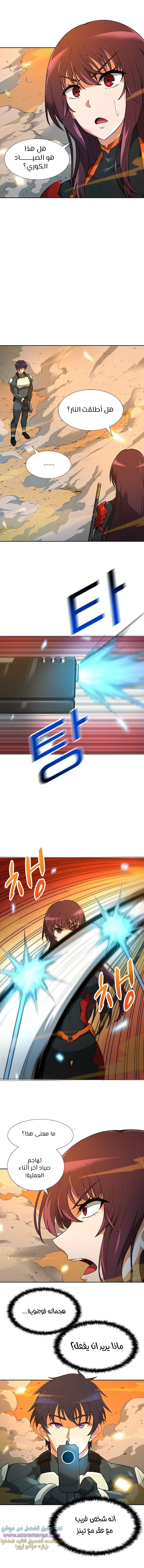 Read Auto Hunting AR Manga Online