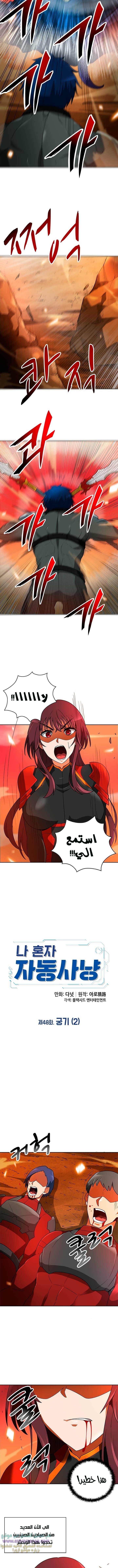 Read Auto Hunting AR Manga Online