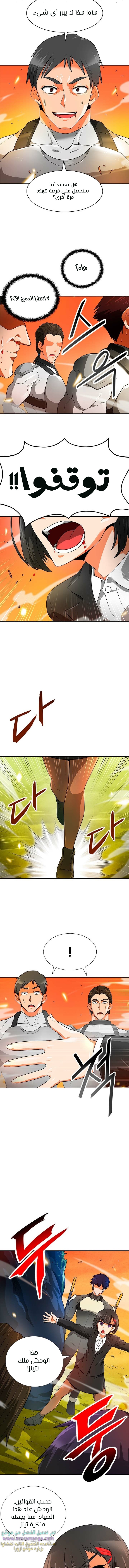 Read Auto Hunting AR Manga Online