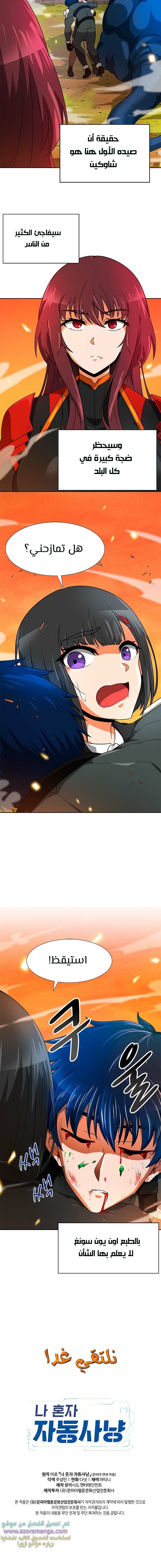 Read Auto Hunting AR Manga Online