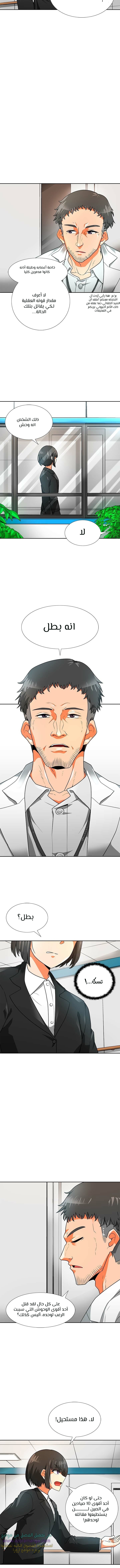 Read Auto Hunting AR Manga Online
