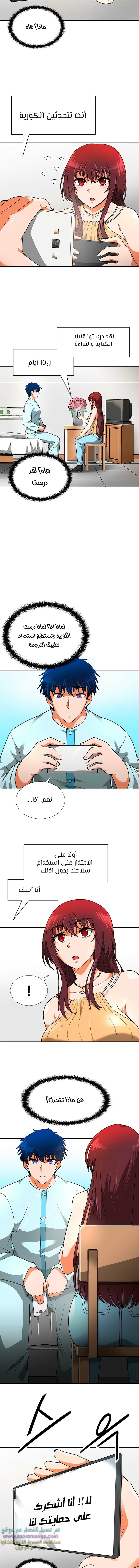 Read Auto Hunting AR Manga Online