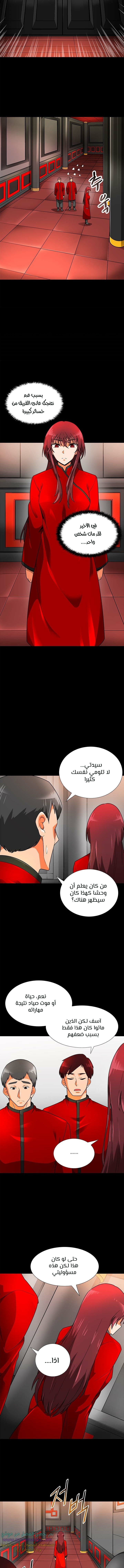 Read Auto Hunting AR Manga Online