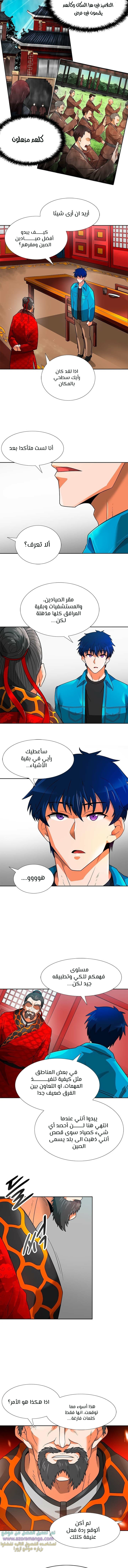 Read Auto Hunting AR Manga Online