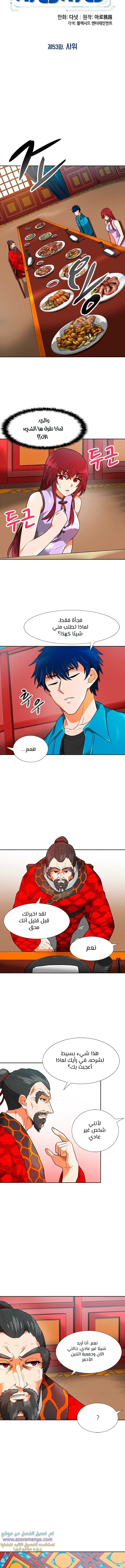 Read Auto Hunting AR Manga Online