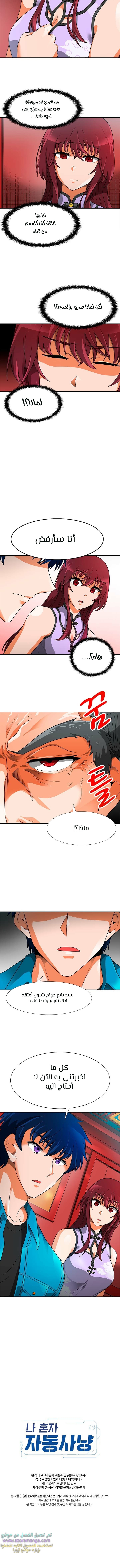 Read Auto Hunting AR Manga Online