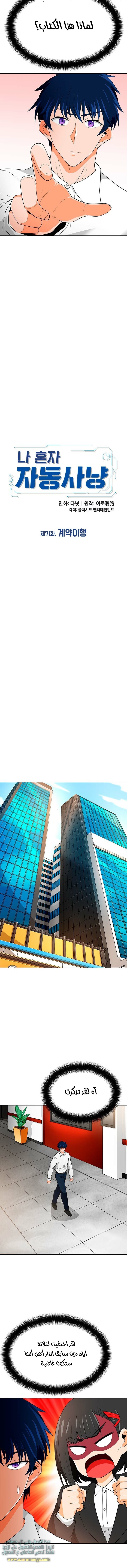 Read Auto Hunting AR Manga Online