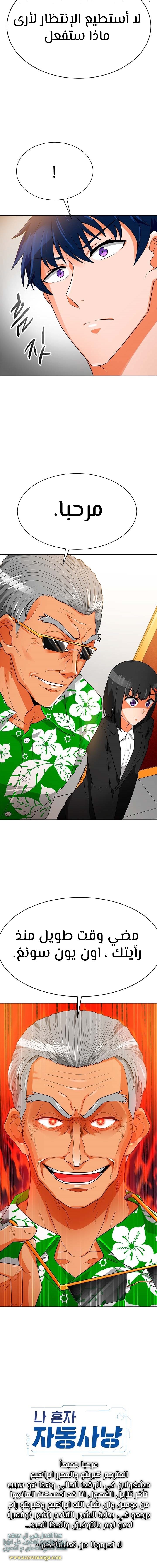 Read Auto Hunting AR Manga Online