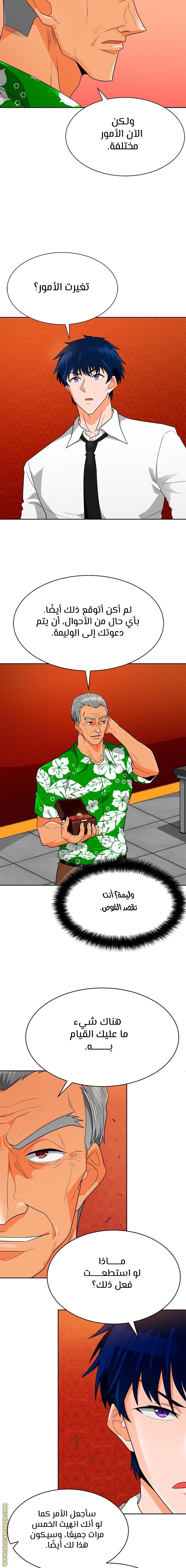 Read Auto Hunting AR Manga Online