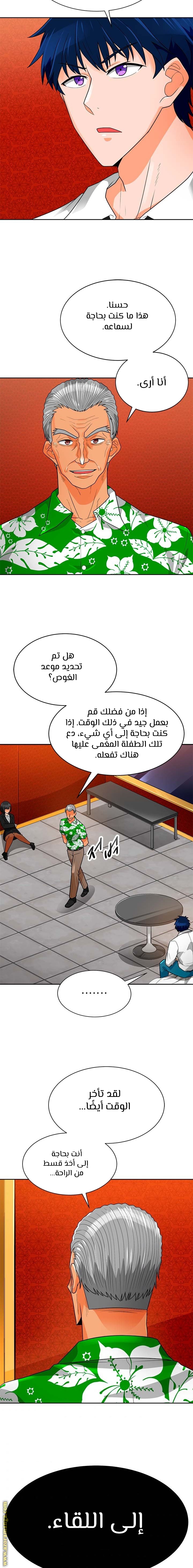Read Auto Hunting AR Manga Online