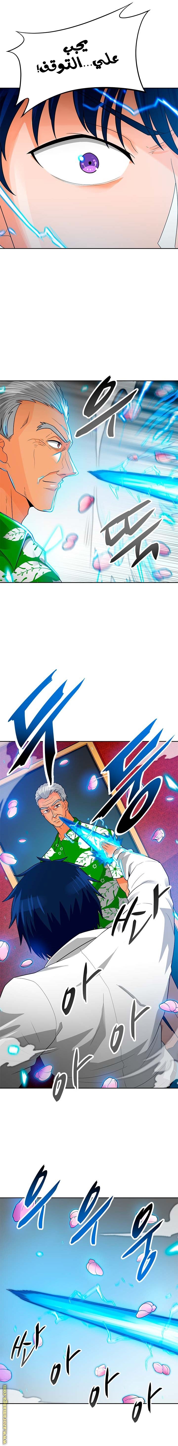 Read Auto Hunting AR Manga Online